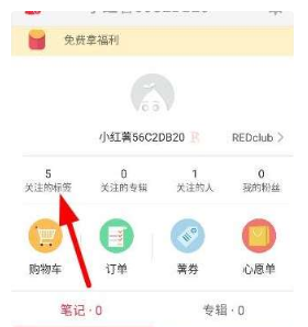 小紅書筆記標(biāo)簽