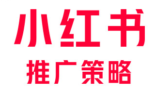 小紅書(shū)kol