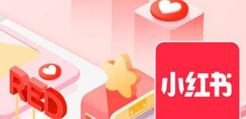 新手運(yùn)營(yíng)小紅書
