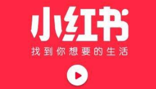 小紅書(shū)筆記推薦