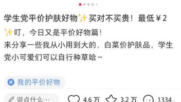 小紅書(shū)引流加粉