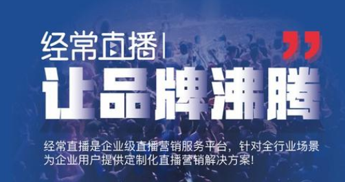 直播帶貨平臺(tái)