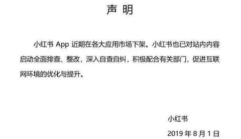 小紅書運營推廣的11條核心攻略！