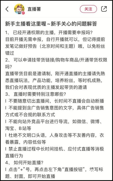 小紅書的直播帶貨賽道！