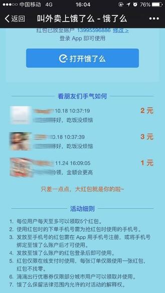 營銷“巧”力的三種方式：玩模式，借趨勢(shì)和造熱點(diǎn)