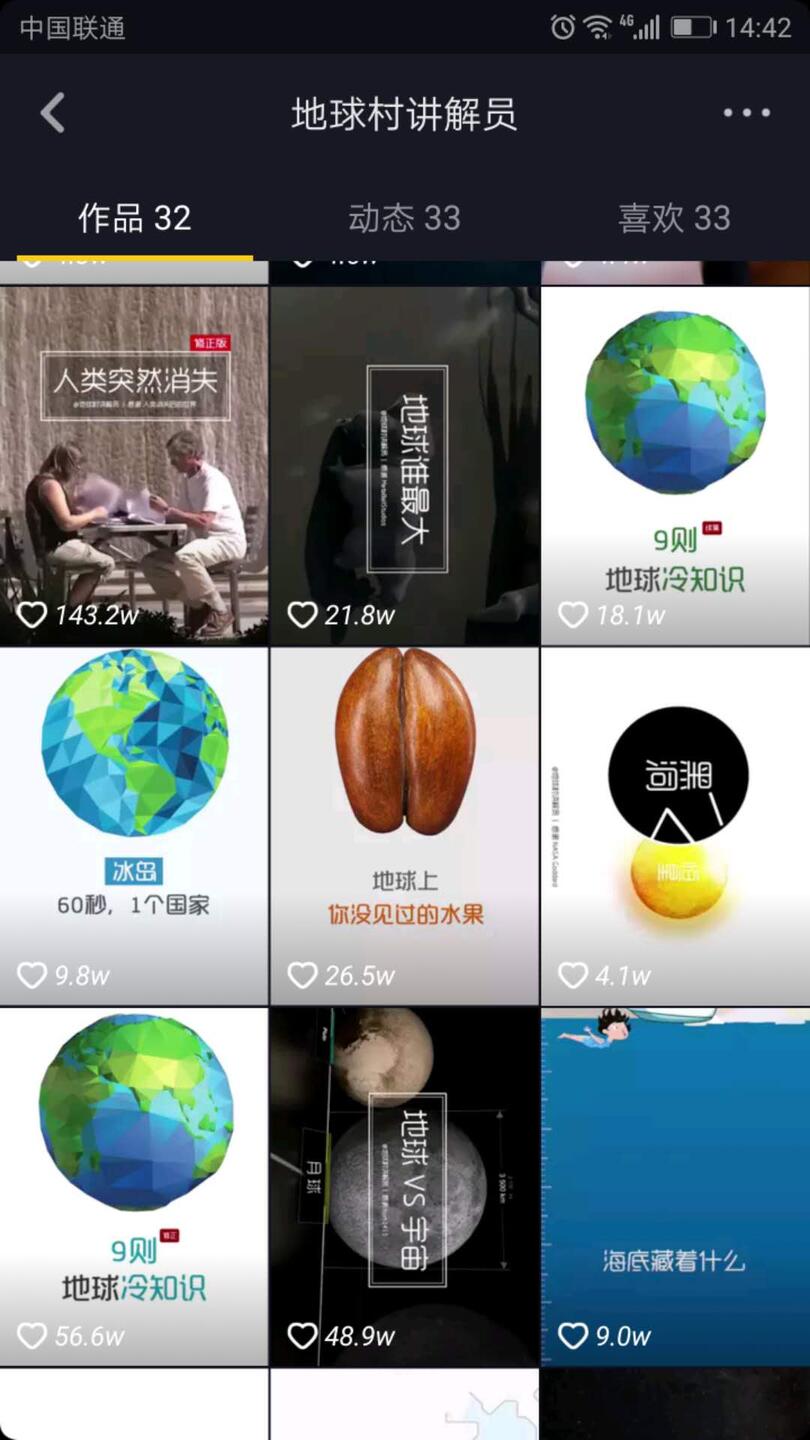 抖音：讓用戶產(chǎn)生關(guān)注行為的5大動機