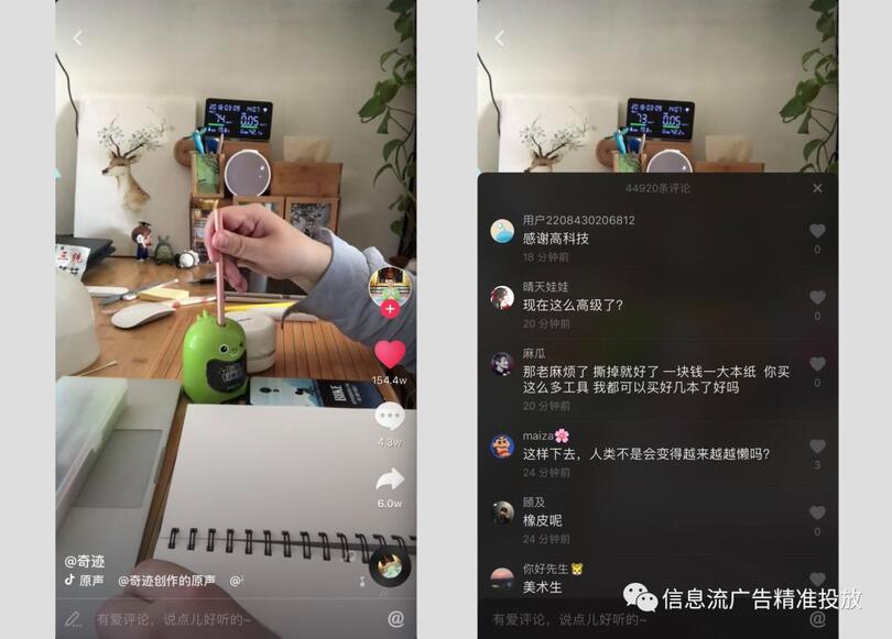 抖音上投廣告，到底能不能帶流量？