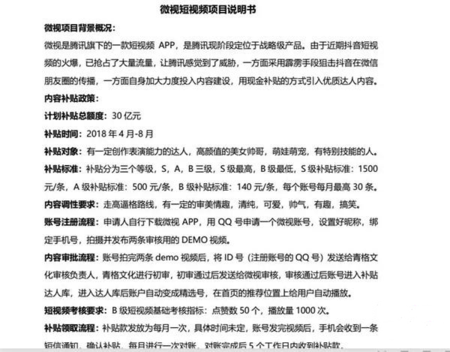 抖音們，真是下一個運營陣地？