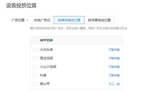 抖音短視頻廣告制作詳解！