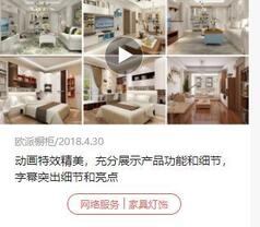 狂看500個抖音廣告后，總結出3種家裝推廣類型！