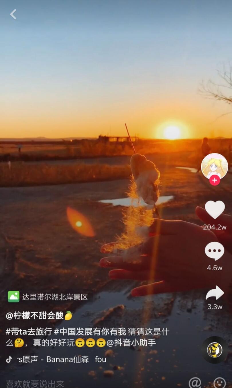 抖音國(guó)慶數(shù)據(jù)報(bào)告：30萬(wàn)條視頻打卡北京，1.3億次播放共覽天安門(mén)