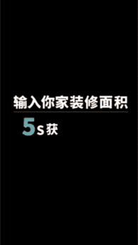 狂看500個抖音廣告后，總結出3種家裝推廣類型！