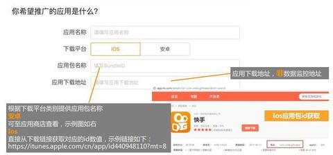 快手信息流廣告的投放流程！