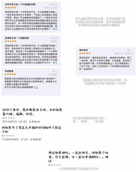 產品競品分析：抖音與快手誰能走的更遠？
