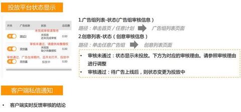 快手信息流廣告的投放流程！