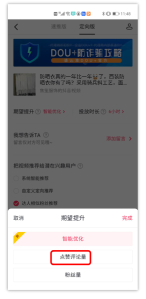 5步萬能法，搞定抖音運營