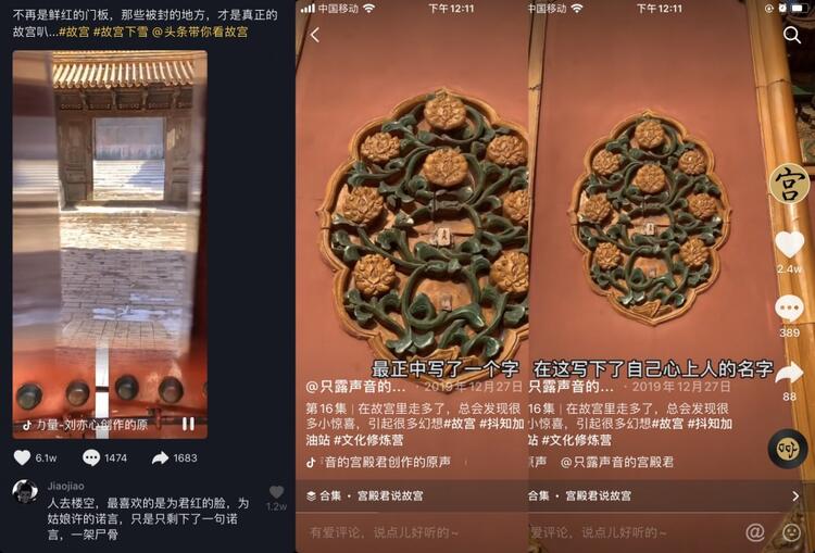 在抖音上做博物館賬號，怎么漲粉？