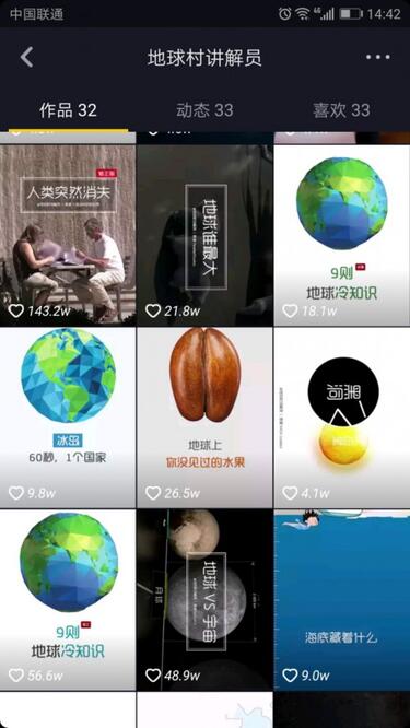 抖音：讓用戶產(chǎn)生關(guān)注行為的5大動機