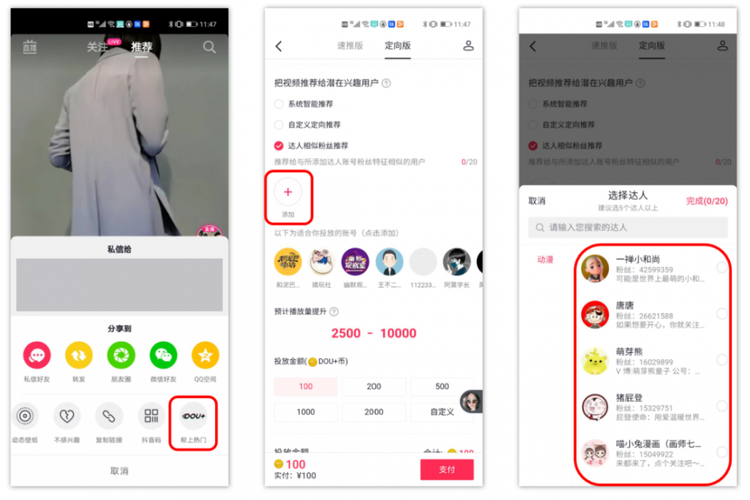 5步萬能法，搞定抖音運營