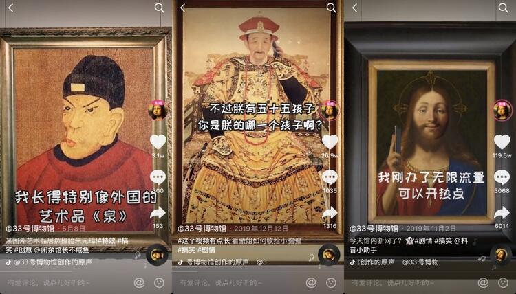 在抖音上做博物館賬號，怎么漲粉？