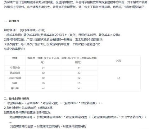 抖音信息流投放策略詳解！