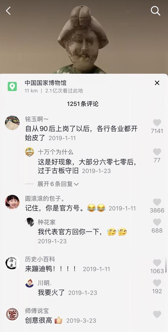 在抖音上做博物館賬號，怎么漲粉？