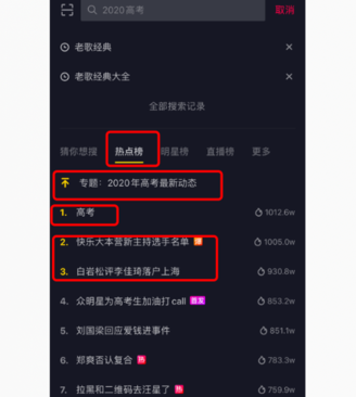 抖音SEO是什么？揭秘抖音搜索算法工作原理和推薦算法