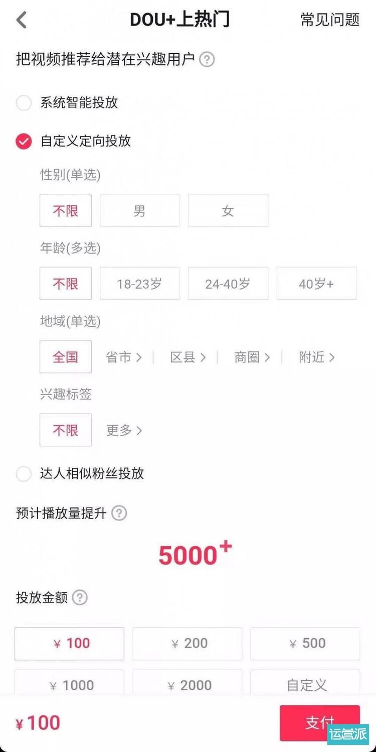 短視頻運(yùn)營(yíng)技能分享：抖音號(hào)如何從0做起？
