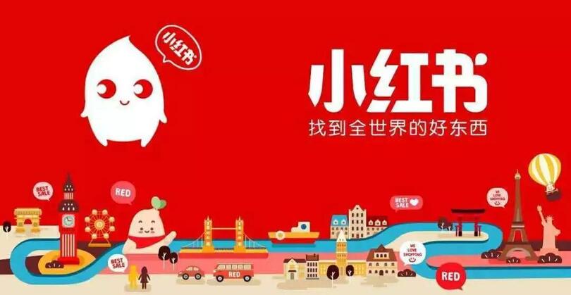 怎么做小紅書的推廣營銷的效果更好呢？