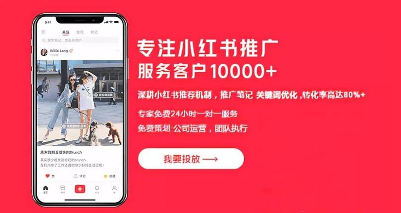 如何在小紅書上推廣產(chǎn)品，發(fā)布筆記？