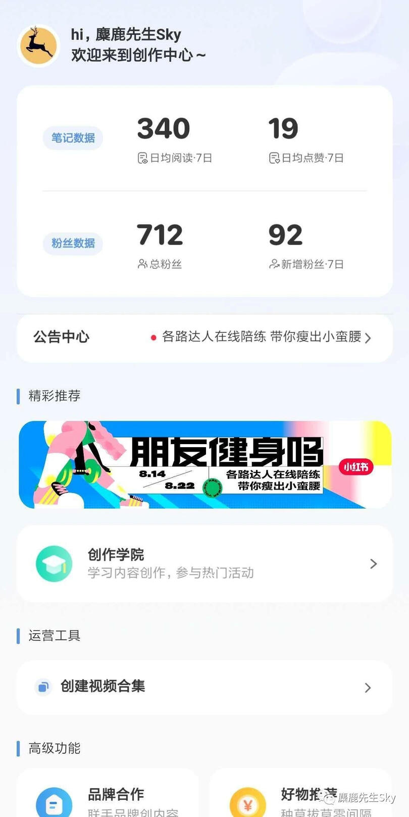 小紅書上線視頻號，新功能都有啥？