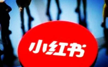 小紅書(shū)運(yùn)營(yíng)漲活粉絲和點(diǎn)贊的秘籍
