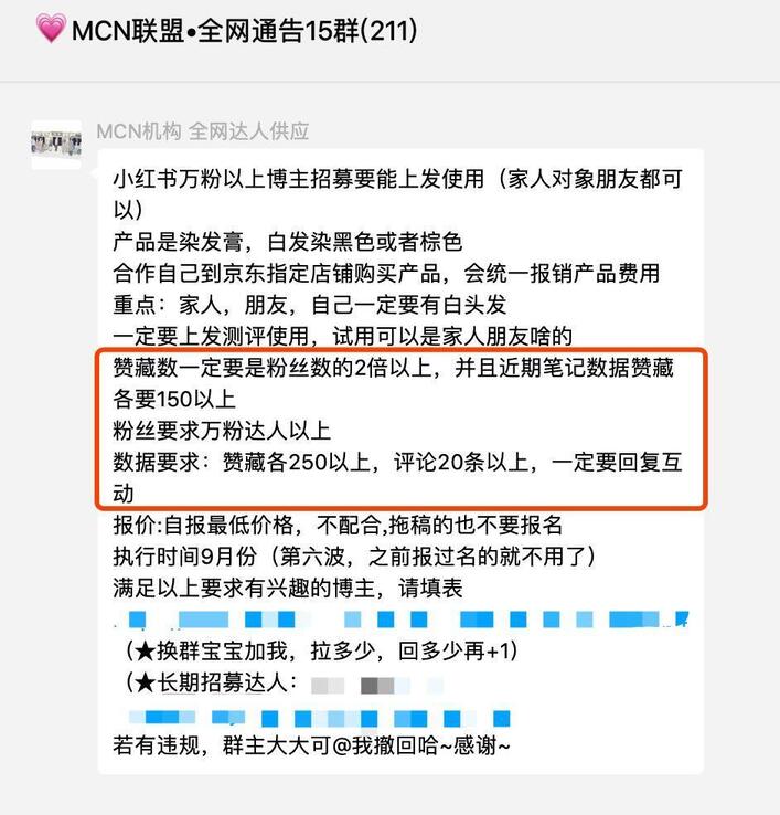 小紅書、抖音上KOL和KOC，究竟誰更好使？
