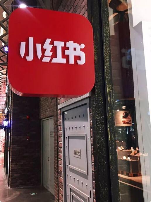 品牌合作人要求升級(jí)后，短視頻創(chuàng)作者如何正確運(yùn)用小紅書？