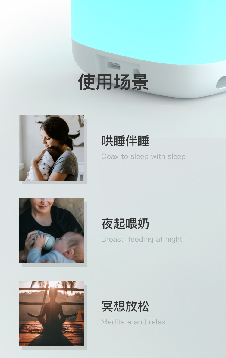 仙蹤云音箱睡眠燈產(chǎn)品詳情頁(yè)_11.png