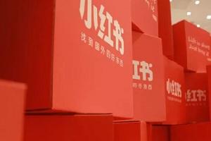 小紅書怎么推廣筆記？有專業(yè)的推廣平臺可以做嗎？